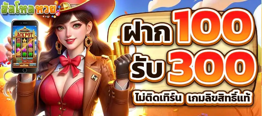 ฮัลโหลหวย