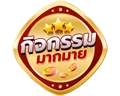 ฮัลโหลหวย
