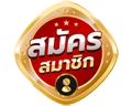 ฮัลโหลหวย