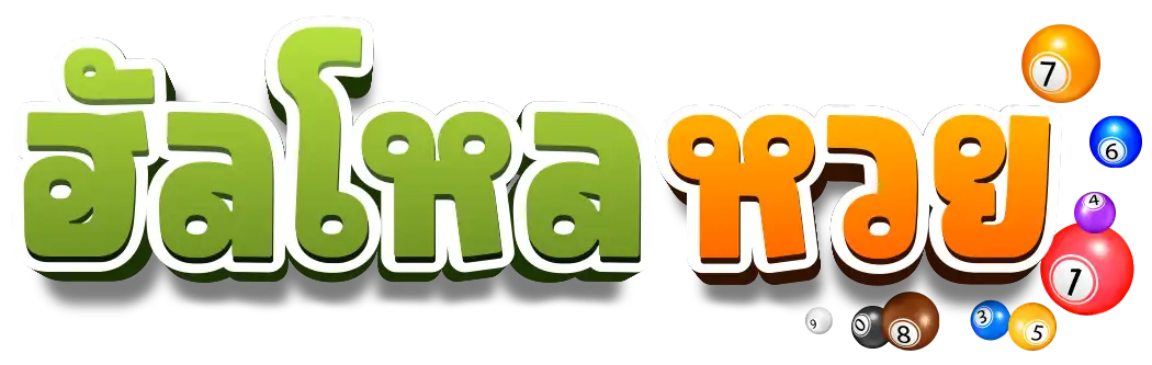 ฮัลโหลหวย